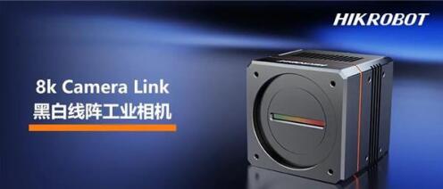 線陣工業(yè)相機(jī):分時頻閃，降低成本，提升效率